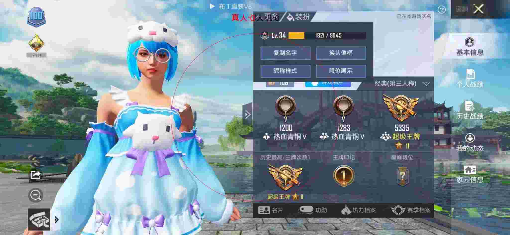 和平精英布丁直装透视 - ��ƽ��Ӣ��������߷�̸辅助预览图